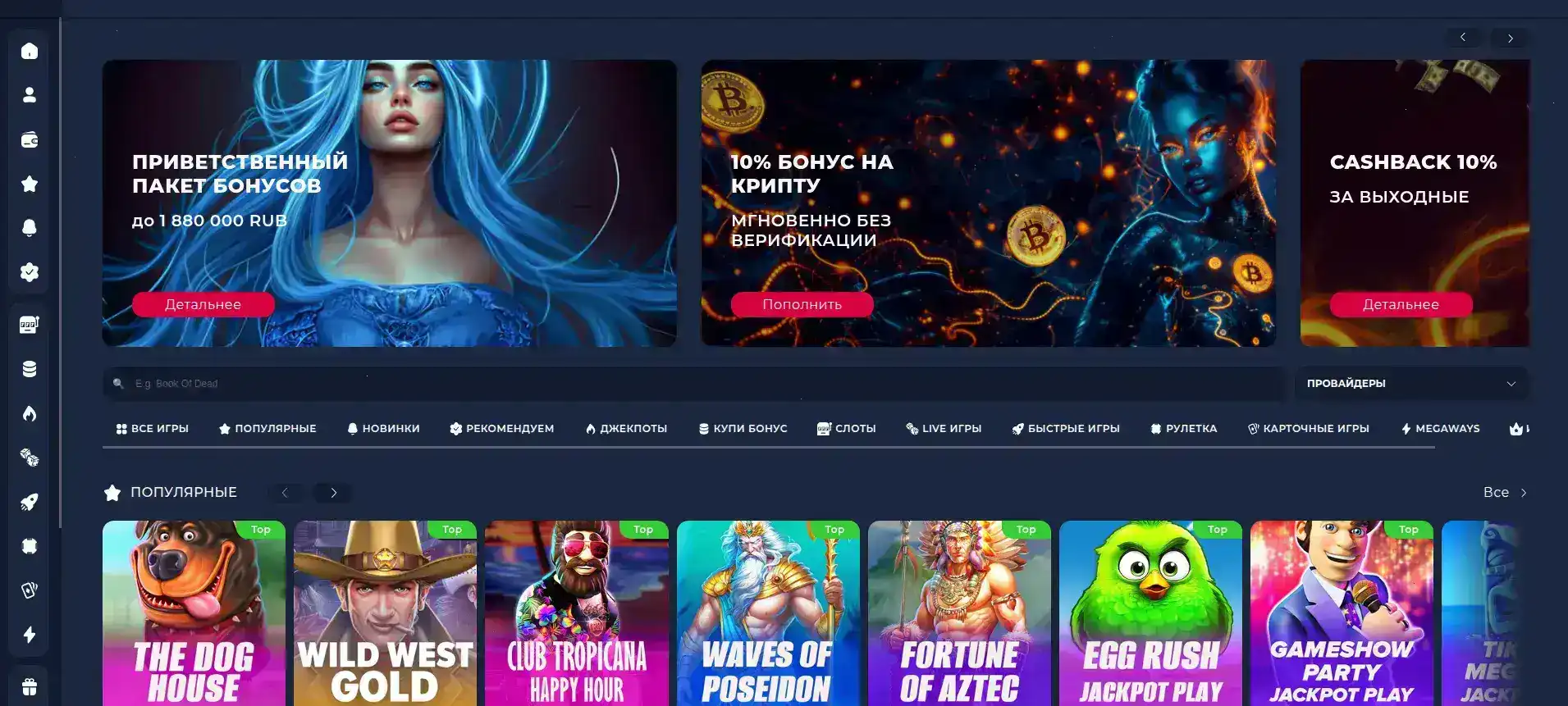 Мобильная версия Bounty casino